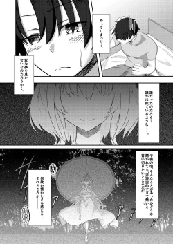 Page 18 of Ima wa Touki Manatsu no Yume
