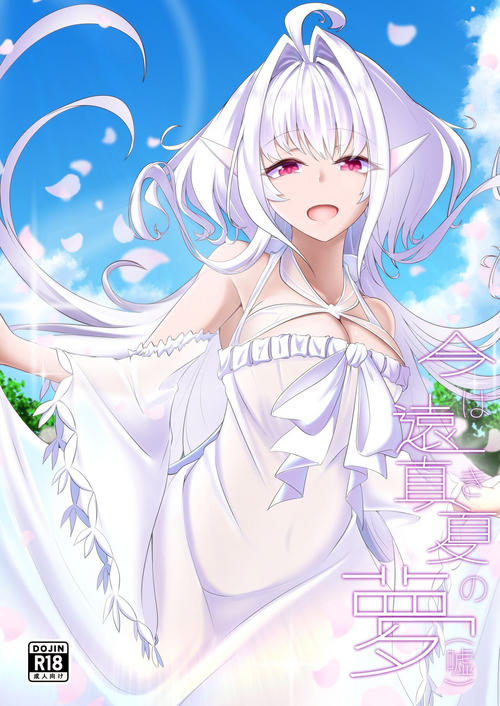 [TreeDrop (Hazuki Kohaku)] Ima wa Touki Manatsu no Yume (Uso) (Fate/Grand Order) [Digital]