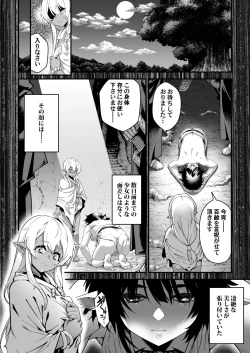 Page 14 of Kuroi Mori no Ohanashi- Esshell Tales 02 The dark wood's prisoner