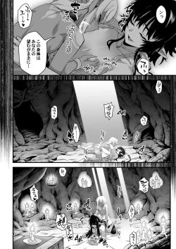 Page 26 of Kuroi Mori no Ohanashi- Esshell Tales 02 The dark wood's prisoner