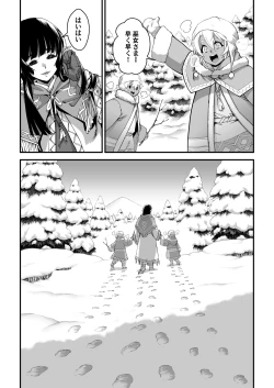 Page 37 of Kuroi Mori no Ohanashi- Esshell Tales 02 The dark wood's prisoner