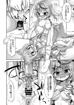 Page 14 of KoyoChloe Jikken Shitsu