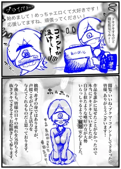Page 2 of Comment no Orei ni Shippai Shita Ohanashi