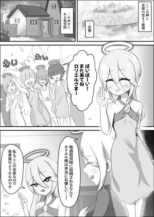 Download Otsuge wa Zettai! Tenshi-chan!!