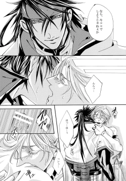 Page 10 of Hone made Aishite