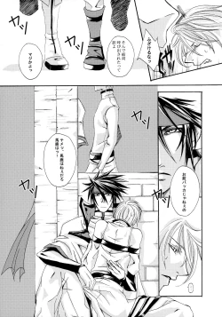 Page 12 of Hone made Aishite