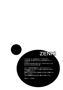 Page 4 of Hone made Aishite