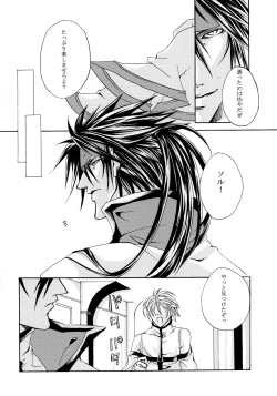 Page 8 of Hone made Aishite