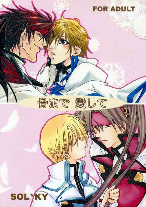 Download Hone made Aishite