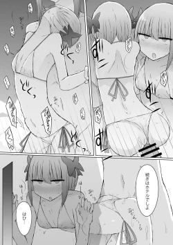 Page 10 of Umi Date x Umi Date x Umi Date!!