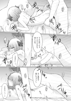 Page 14 of Umi Date x Umi Date x Umi Date!!