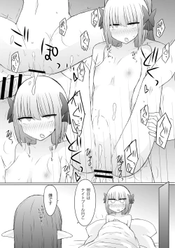 Page 21 of Umi Date x Umi Date x Umi Date!!