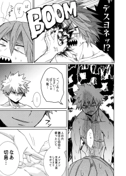 Page 29 of Nekojiko Trigger