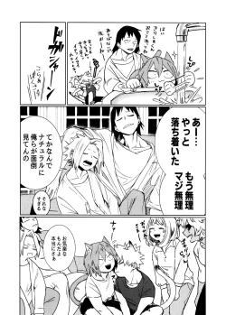 Page 8 of Nekojiko Trigger