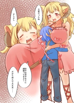 Page 12 of Okkii Mazoku Oneechan-ka Sennou Sakusei