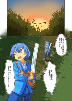 Page 1 of Okkii Mazoku Oneechan-ka Sennou Sakusei