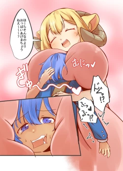 Page 8 of Okkii Mazoku Oneechan-ka Sennou Sakusei