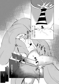 Page 21 of Kyuubi Mama Amafuwa Sakusei