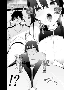 Page 14 of Mishiranu Joshikousei ni Kankin Sareta Toki no Hanashi