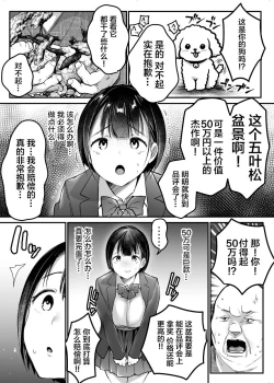 Page 6 of Sotsugyou made no Sankagetsu