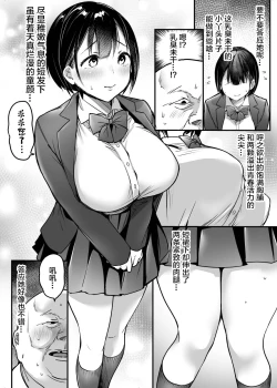 Page 8 of Sotsugyou made no Sankagetsu