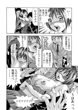 Page 19 of Kangoku Burakku Basukaishasei Kaihatsu Sareta Shojo 1