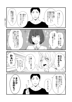 Page 11 of Kohaku Biyori Vol. 9