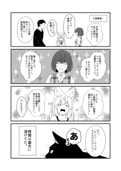 Page 14 of Kohaku Biyori Vol. 9