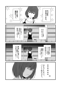 Page 4 of Kohaku Biyori Vol. 9