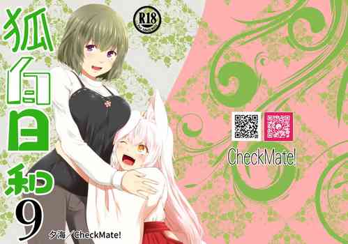 Download Kohaku Biyori Vol. 9