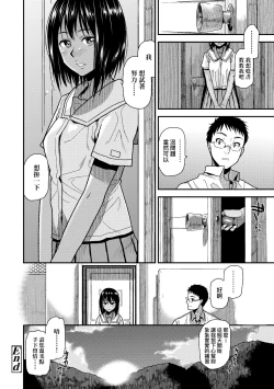 Page 133 of BorderLine | 情愛境界線