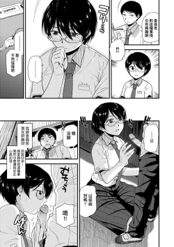 Page 138 of BorderLine | 情愛境界線