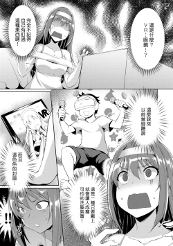 Page 10 of LOVELESS SEX | 先性後愛