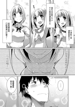 Page 112 of LOVELESS SEX | 先性後愛
