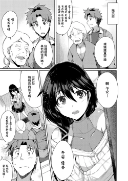 Page 132 of LOVELESS SEX | 先性後愛