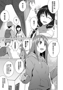 Page 134 of LOVELESS SEX | 先性後愛