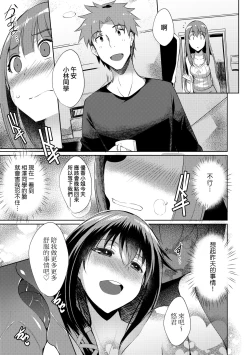 Page 160 of LOVELESS SEX | 先性後愛
