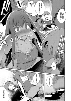 Page 162 of LOVELESS SEX | 先性後愛