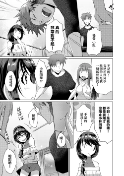 Page 176 of LOVELESS SEX | 先性後愛