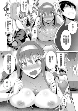 Page 21 of LOVELESS SEX | 先性後愛