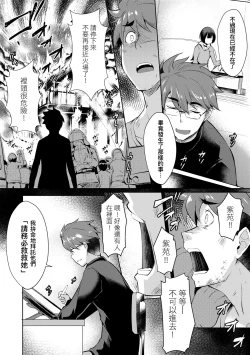 Page 39 of LOVELESS SEX | 先性後愛