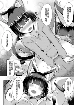 Page 47 of LOVELESS SEX | 先性後愛