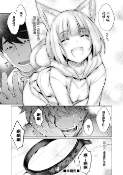 Page 57 of LOVELESS SEX | 先性後愛