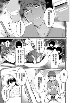 Page 58 of LOVELESS SEX | 先性後愛