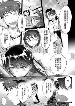 Page 66 of LOVELESS SEX | 先性後愛