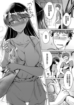 Page 67 of LOVELESS SEX | 先性後愛