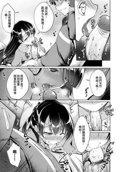Page 70 of LOVELESS SEX | 先性後愛