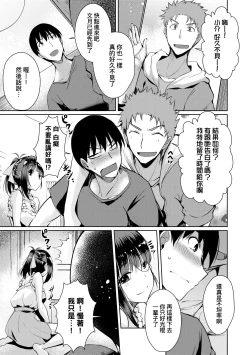 Page 88 of LOVELESS SEX | 先性後愛