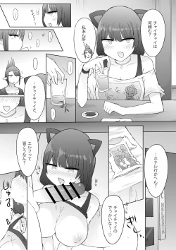 Page 4 of Yukaue Te Womancation