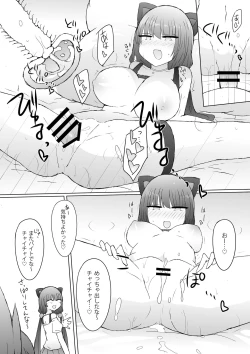 Page 8 of Yukaue Te Womancation